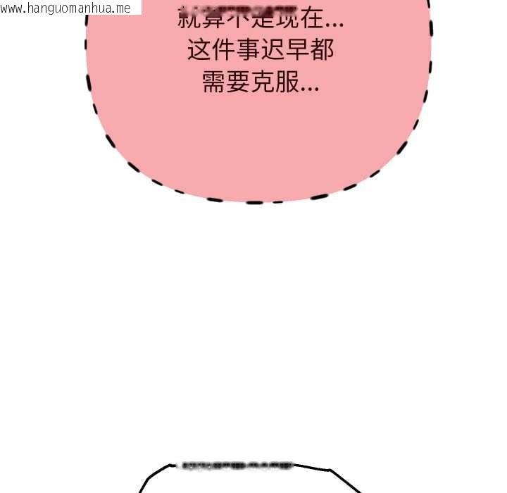 韩国漫画重生之长枪无敌韩漫_重生之长枪无敌-第83话在线免费阅读-韩国漫画-第61张图片