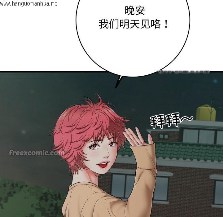 韩国漫画再爱我一次韩漫_再爱我一次-第46话在线免费阅读-韩国漫画-第13张图片