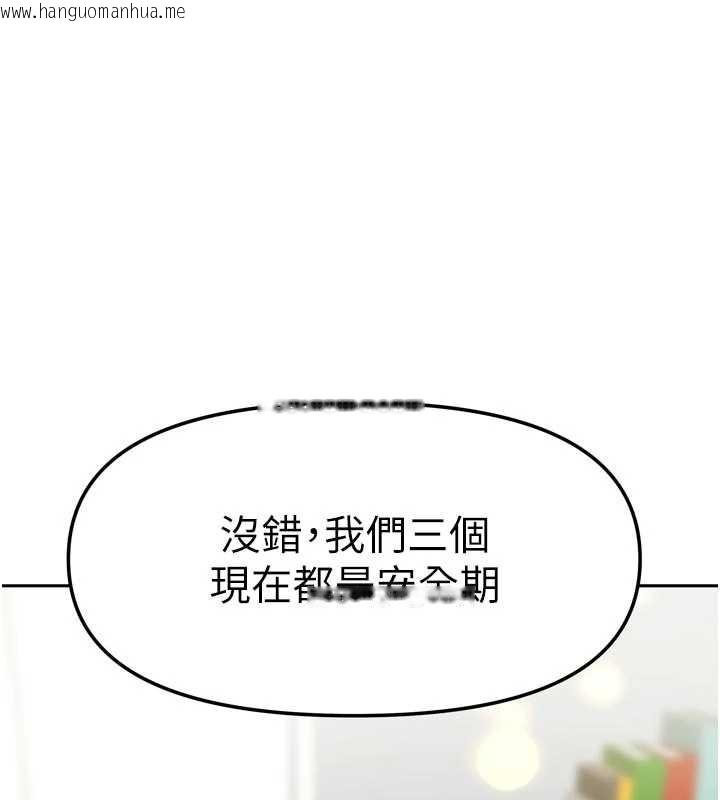 韩国漫画我家的女房客韩漫_我家的女房客-最终话-我会满足妳们三姐妹在线免费阅读-韩国漫画-第1张图片