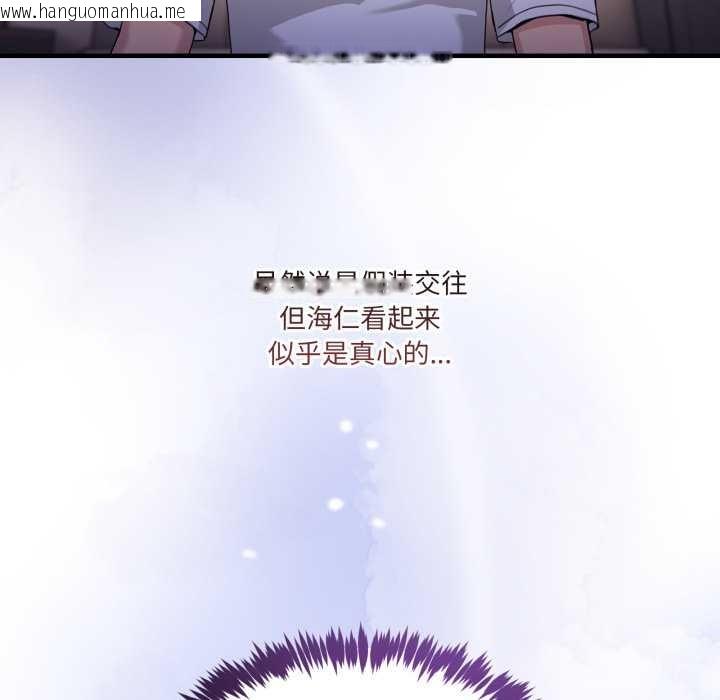 韩国漫画男人止步韩漫_男人止步-第33话在线免费阅读-韩国漫画-第41张图片