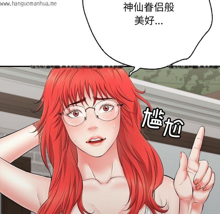 韩国漫画再爱我一次韩漫_再爱我一次-第46话在线免费阅读-韩国漫画-第153张图片
