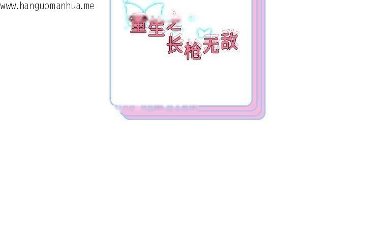 韩国漫画重生之长枪无敌韩漫_重生之长枪无敌-第83话在线免费阅读-韩国漫画-第153张图片