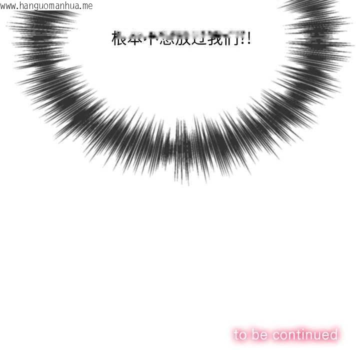 韩国漫画恶女勾勾缠/难缠小恶女韩漫_恶女勾勾缠/难缠小恶女-第281话在线免费阅读-韩国漫画-第178张图片