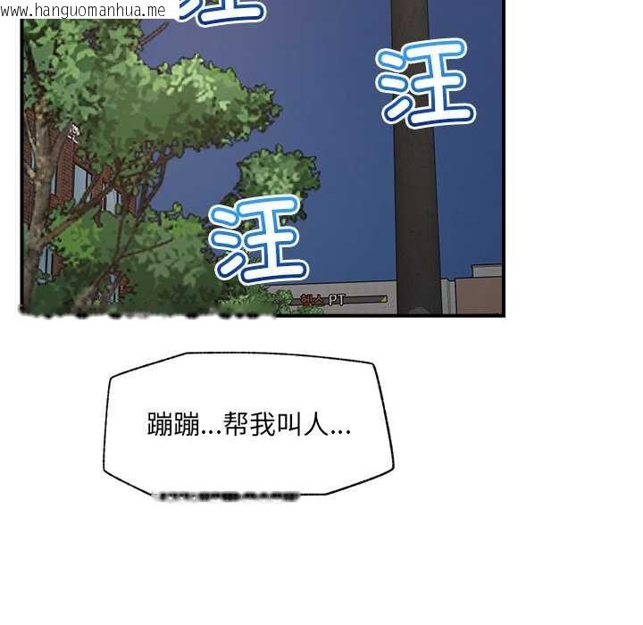 韩国漫画催眠手机韩漫_催眠手机-第47话在线免费阅读-韩国漫画-第6张图片