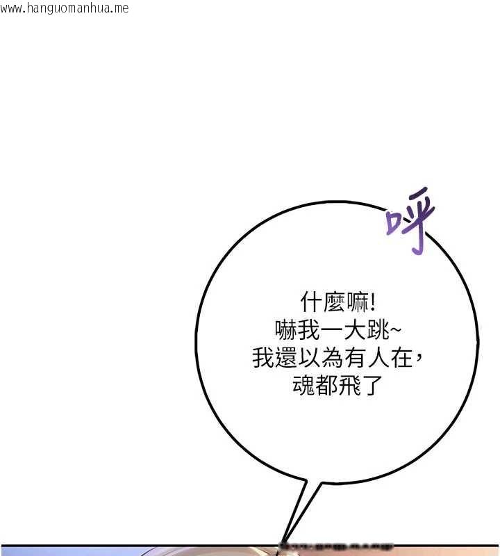 韩国漫画校园成人礼韩漫_校园成人礼-第14话-偷看学弟妹做爱在线免费阅读-韩国漫画-第120张图片