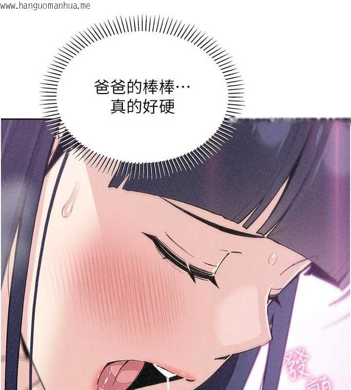 韩国漫画我的掌上明珠韩漫_我的掌上明珠-第36话-少女们的一日爸爸在线免费阅读-韩国漫画-第38张图片