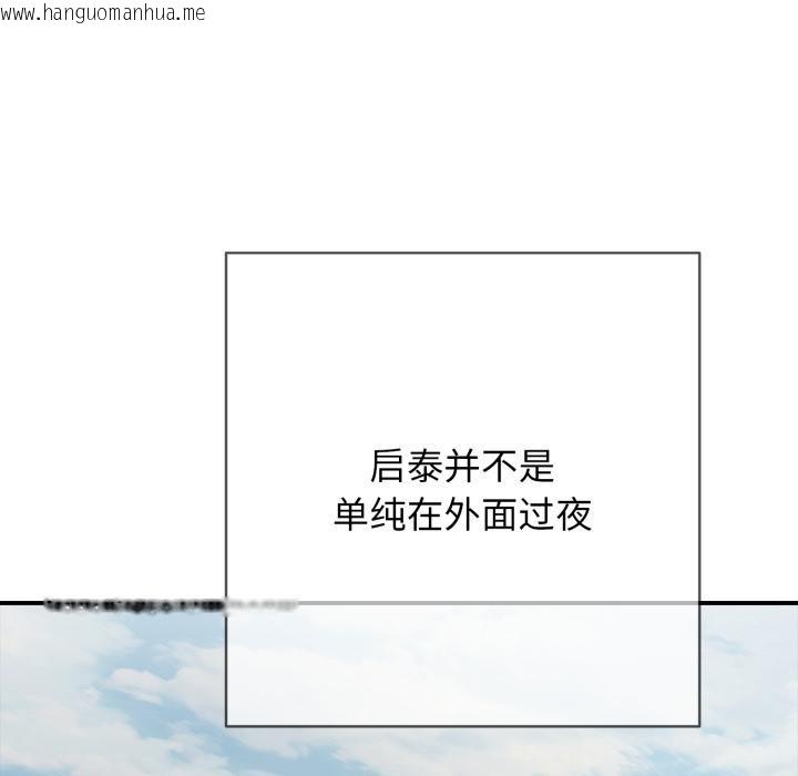 韩国漫画再爱我一次韩漫_再爱我一次-第46话在线免费阅读-韩国漫画-第166张图片