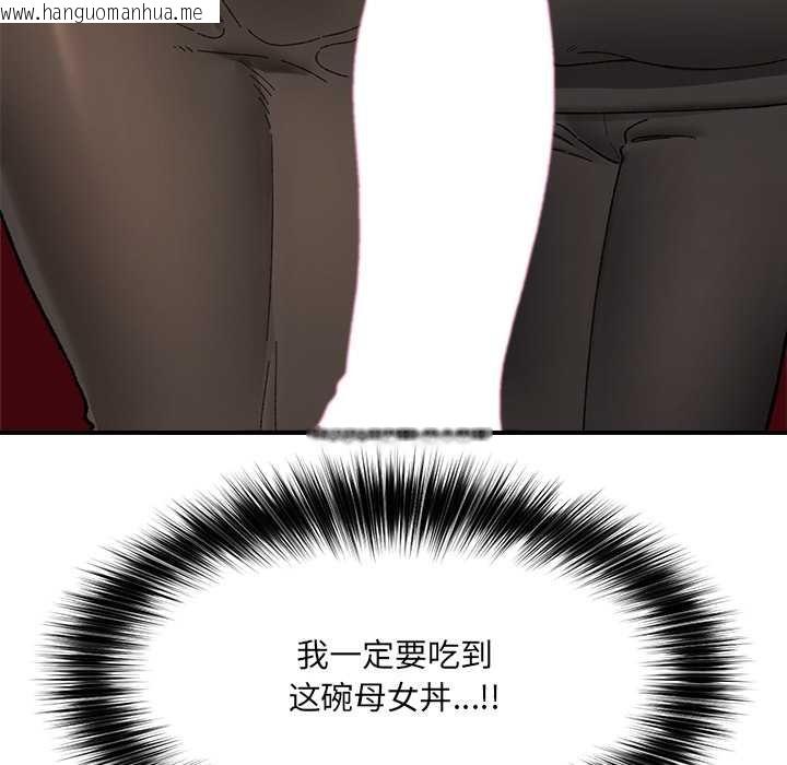 韩国漫画催眠手机韩漫_催眠手机-第47话在线免费阅读-韩国漫画-第153张图片