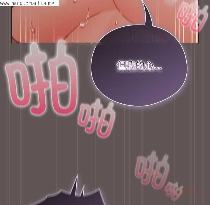 韩国漫画请弄脏我的女朋友韩漫_请弄脏我的女朋友-第32话在线免费阅读-韩国漫画-第105张图片