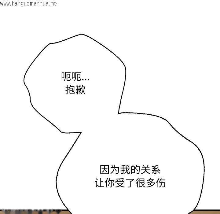 韩国漫画再爱我一次韩漫_再爱我一次-第46话在线免费阅读-韩国漫画-第256张图片