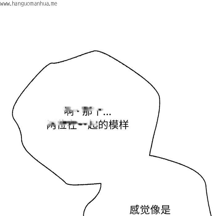 韩国漫画再爱我一次韩漫_再爱我一次-第46话在线免费阅读-韩国漫画-第152张图片