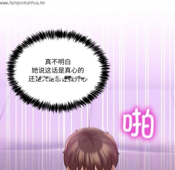 韩国漫画男人止步韩漫_男人止步-第33话在线免费阅读-韩国漫画-第118张图片