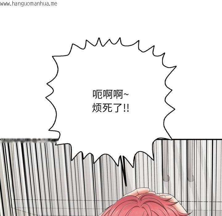 韩国漫画再爱我一次韩漫_再爱我一次-第46话在线免费阅读-韩国漫画-第115张图片