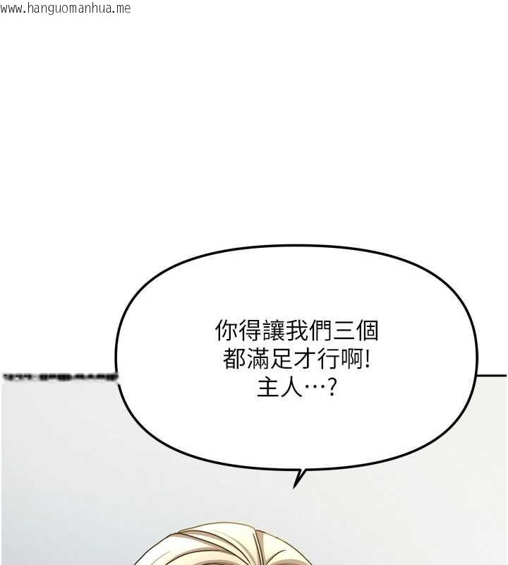 韩国漫画我家的女房客韩漫_我家的女房客-最终话-我会满足妳们三姐妹在线免费阅读-韩国漫画-第56张图片