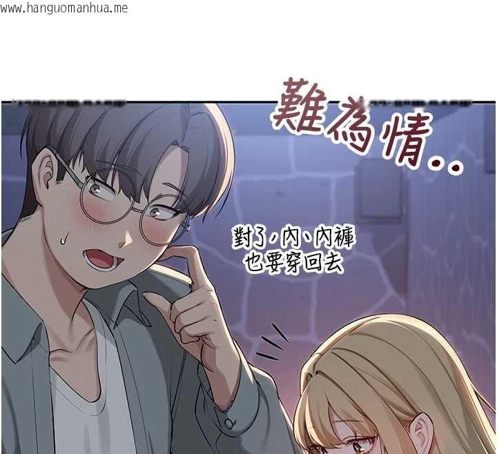 韩国漫画校园成人礼韩漫_校园成人礼-第14话-偷看学弟妹做爱在线免费阅读-韩国漫画-第87张图片