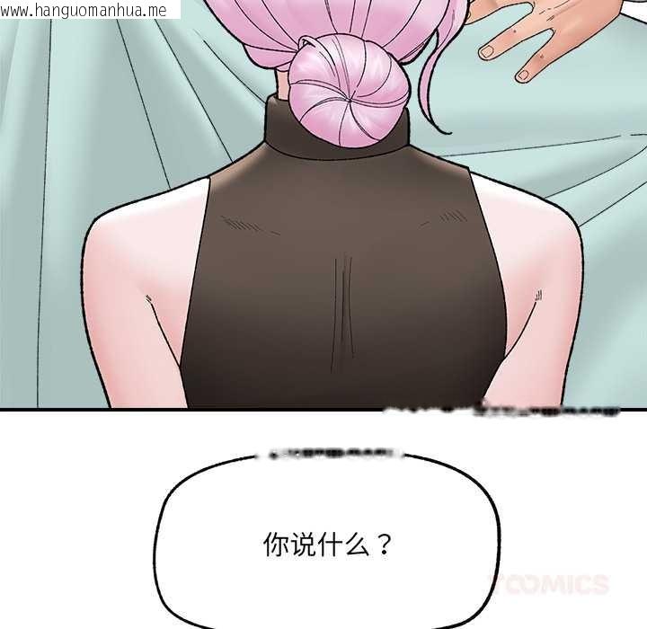 韩国漫画催眠手机韩漫_催眠手机-第47话在线免费阅读-韩国漫画-第84张图片