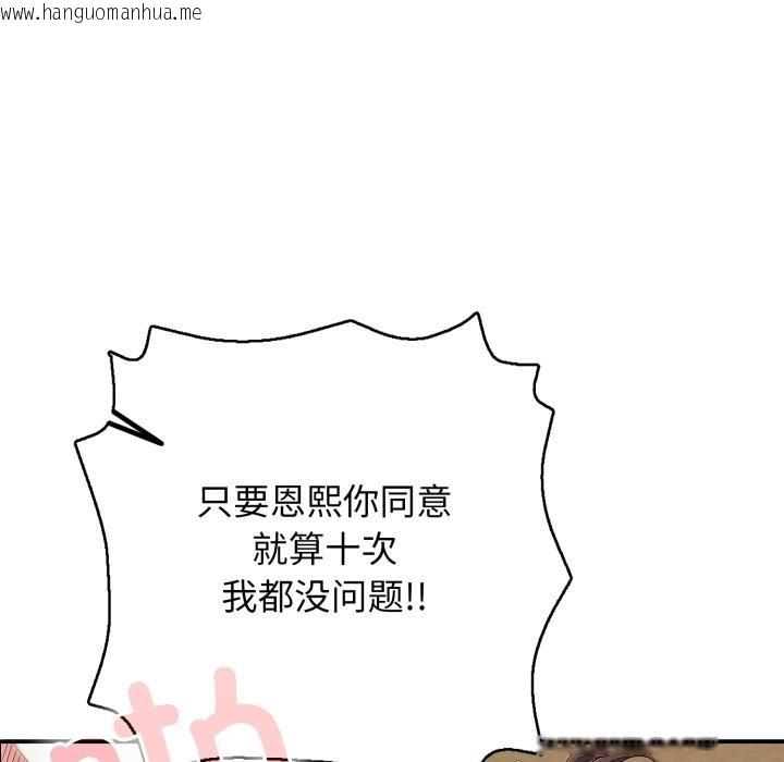 韩国漫画再爱我一次韩漫_再爱我一次-第46话在线免费阅读-韩国漫画-第277张图片