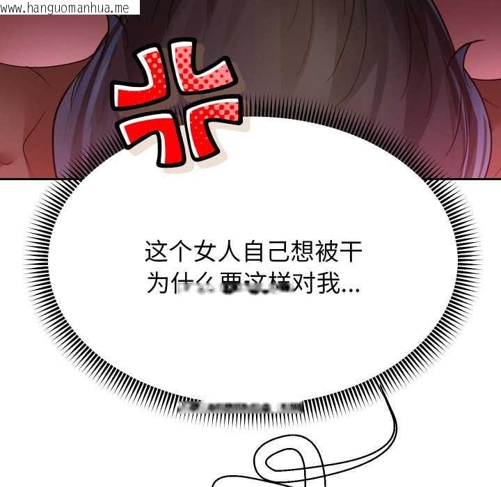 韩国漫画重生之长枪无敌韩漫_重生之长枪无敌-第83话在线免费阅读-韩国漫画-第101张图片