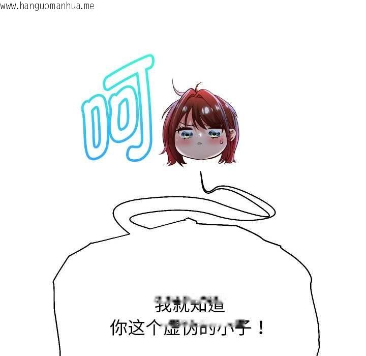 韩国漫画重生之长枪无敌韩漫_重生之长枪无敌-第83话在线免费阅读-韩国漫画-第103张图片