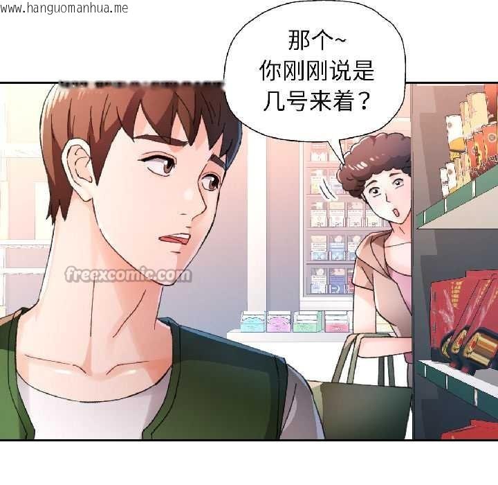 韩国漫画脱轨关系韩漫_脱轨关系-第81话在线免费阅读-韩国漫画-第65张图片