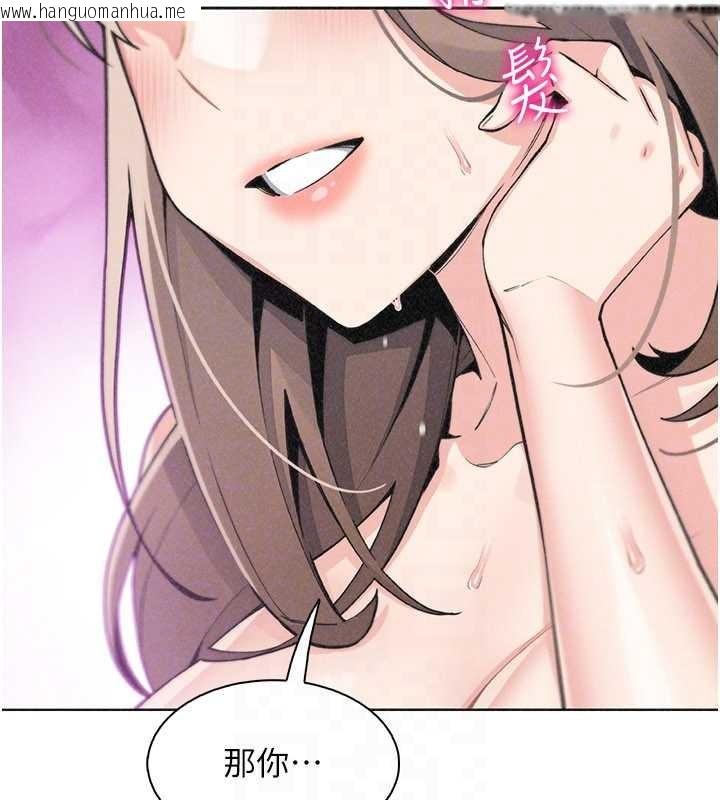 韩国漫画我的掌上明珠韩漫_我的掌上明珠-第36话-少女们的一日爸爸在线免费阅读-韩国漫画-第73张图片