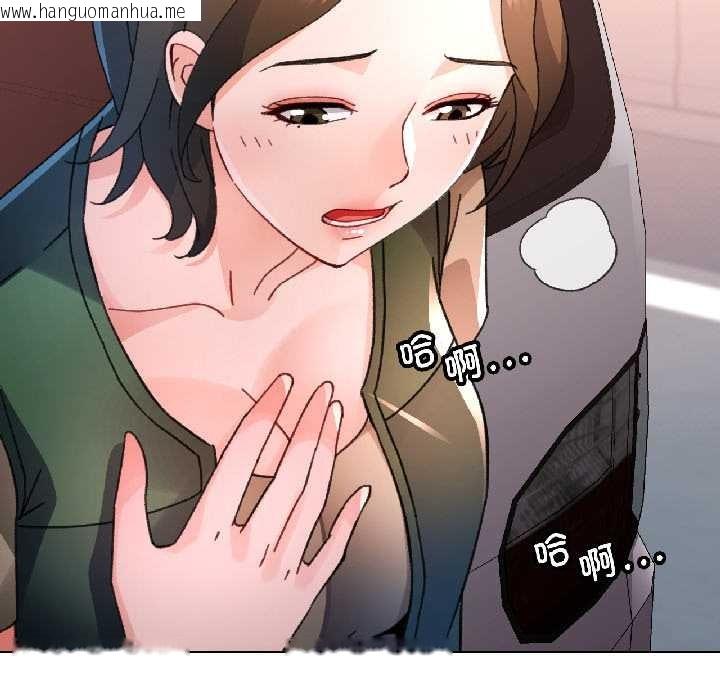 韩国漫画脱轨关系韩漫_脱轨关系-第81话在线免费阅读-韩国漫画-第142张图片