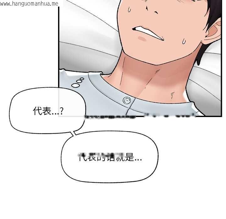 韩国漫画催眠手机韩漫_催眠手机-第47话在线免费阅读-韩国漫画-第50张图片