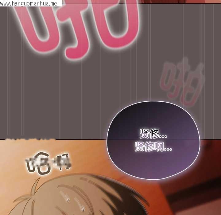 韩国漫画请弄脏我的女朋友韩漫_请弄脏我的女朋友-第32话在线免费阅读-韩国漫画-第101张图片