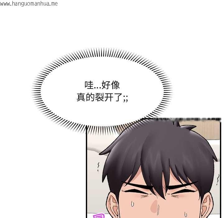 韩国漫画催眠手机韩漫_催眠手机-第47话在线免费阅读-韩国漫画-第123张图片