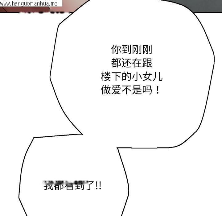 韩国漫画再爱我一次韩漫_再爱我一次-第46话在线免费阅读-韩国漫画-第36张图片