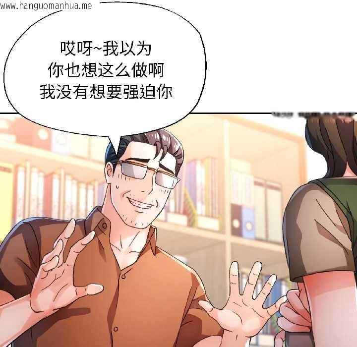 韩国漫画脱轨关系韩漫_脱轨关系-第81话在线免费阅读-韩国漫画-第38张图片