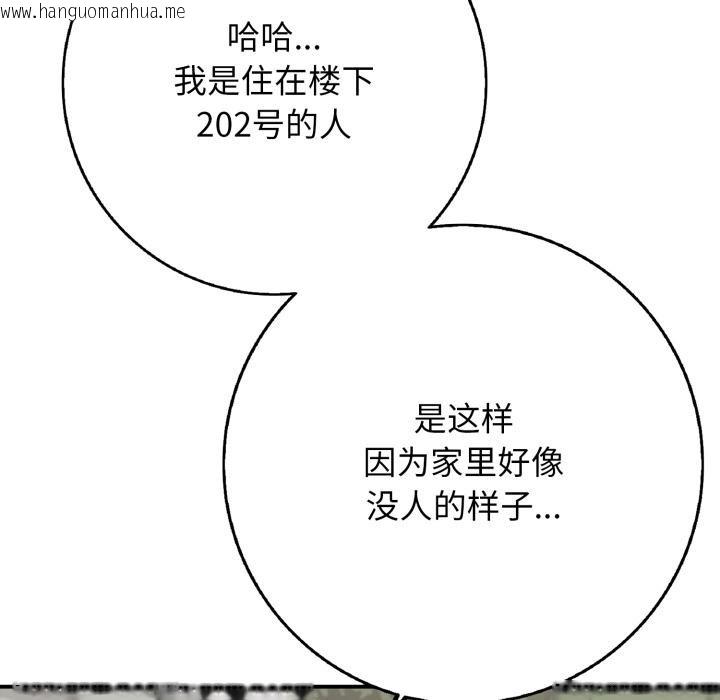 韩国漫画再爱我一次韩漫_再爱我一次-第46话在线免费阅读-韩国漫画-第146张图片