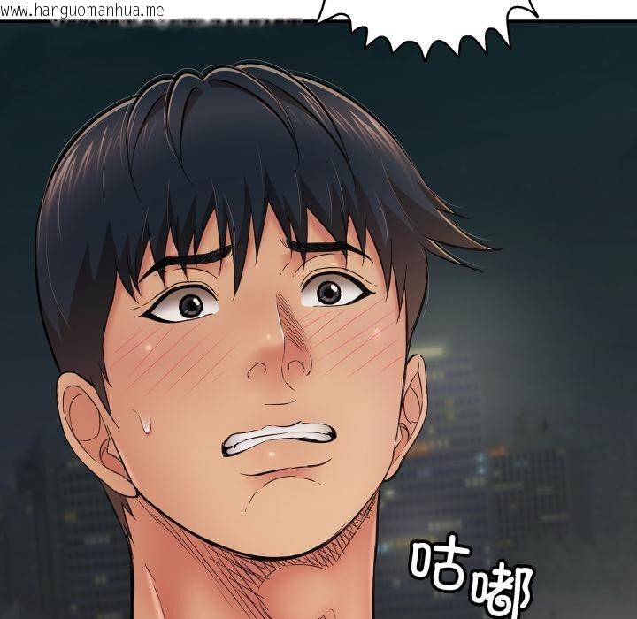 韩国漫画再爱我一次韩漫_再爱我一次-第46话在线免费阅读-韩国漫画-第44张图片