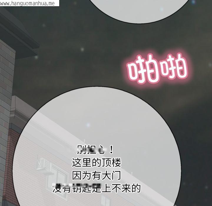 韩国漫画再爱我一次韩漫_再爱我一次-第46话在线免费阅读-韩国漫画-第297张图片