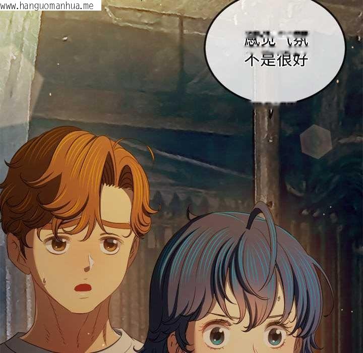 韩国漫画恶女勾勾缠/难缠小恶女韩漫_恶女勾勾缠/难缠小恶女-第281话在线免费阅读-韩国漫画-第22张图片