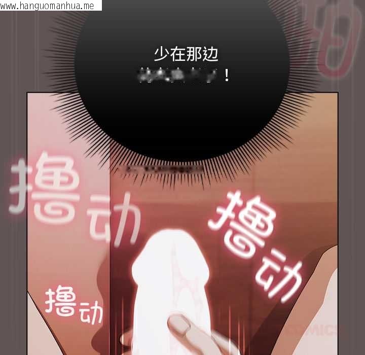 韩国漫画请弄脏我的女朋友韩漫_请弄脏我的女朋友-第32话在线免费阅读-韩国漫画-第33张图片