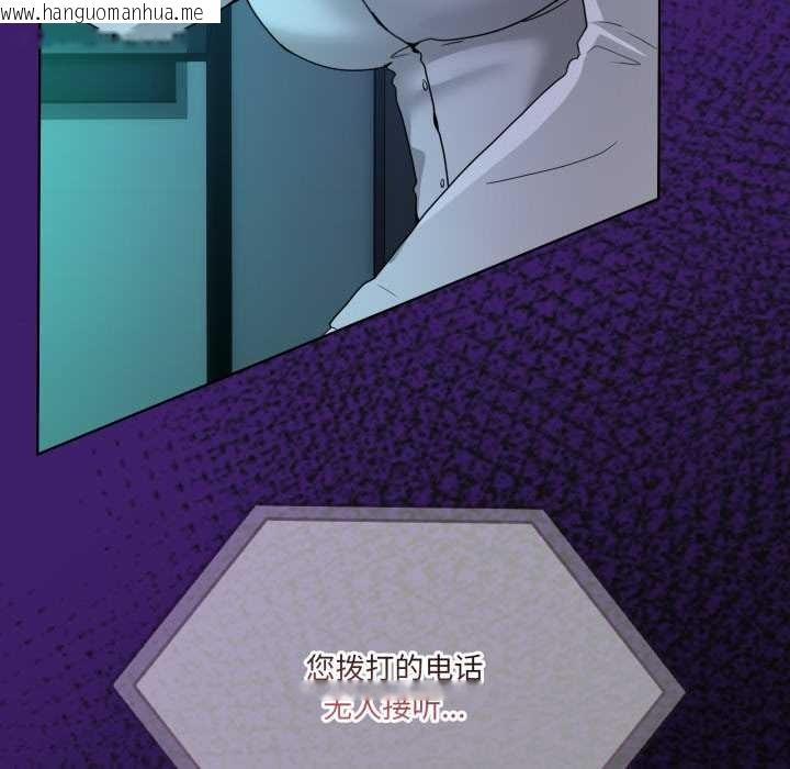 韩国漫画男人止步韩漫_男人止步-第33话在线免费阅读-韩国漫画-第150张图片