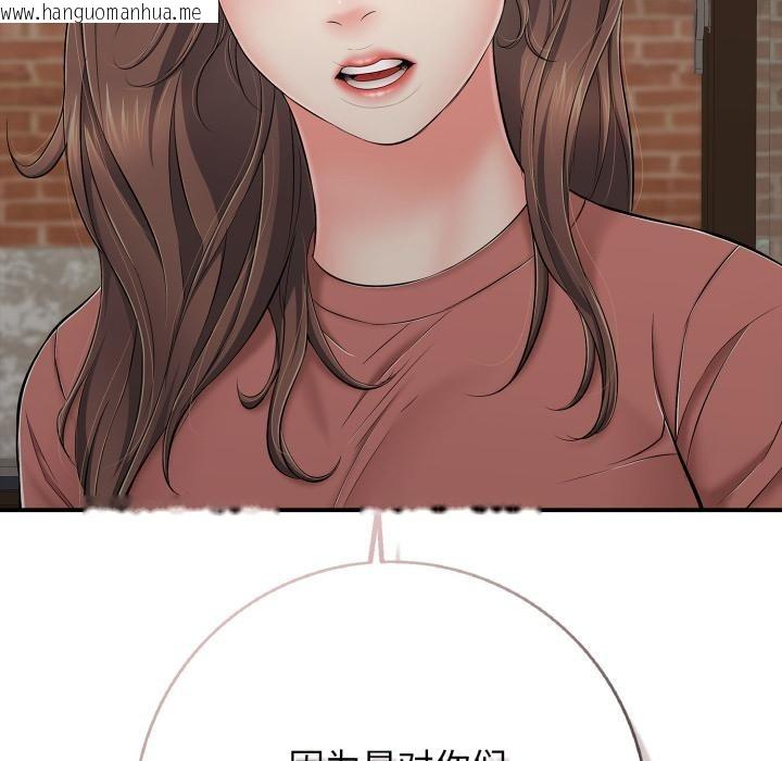 韩国漫画再爱我一次韩漫_再爱我一次-第46话在线免费阅读-韩国漫画-第132张图片