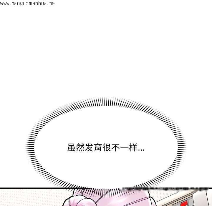 韩国漫画催眠手机韩漫_催眠手机-第47话在线免费阅读-韩国漫画-第127张图片