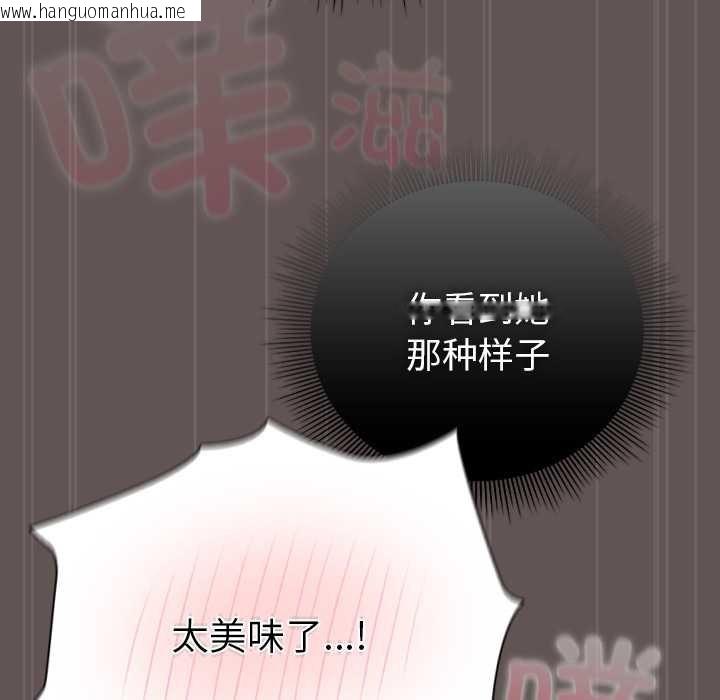 韩国漫画请弄脏我的女朋友韩漫_请弄脏我的女朋友-第32话在线免费阅读-韩国漫画-第67张图片