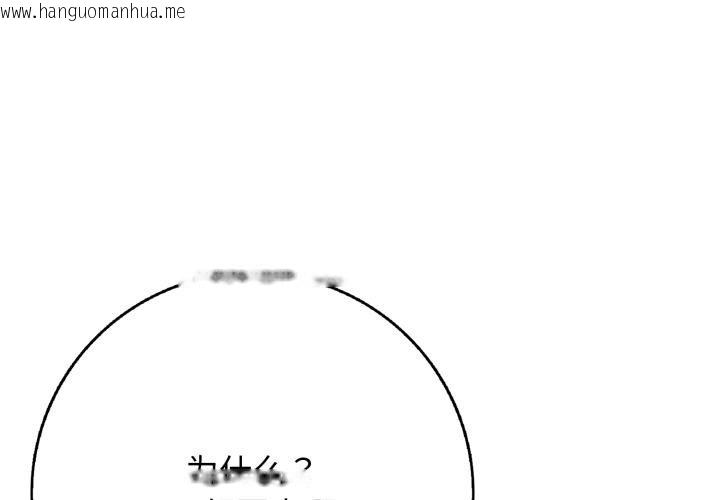 韩国漫画再爱我一次韩漫_再爱我一次-第46话在线免费阅读-韩国漫画-第3张图片