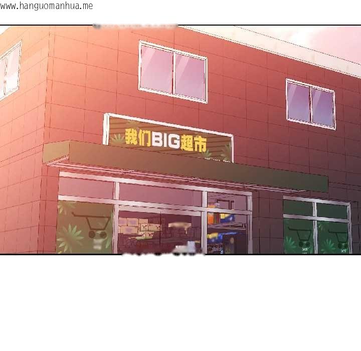 韩国漫画脱轨关系韩漫_脱轨关系-第81话在线免费阅读-韩国漫画-第109张图片