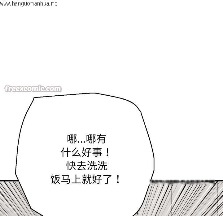 韩国漫画再爱我一次韩漫_再爱我一次-第46话在线免费阅读-韩国漫画-第91张图片
