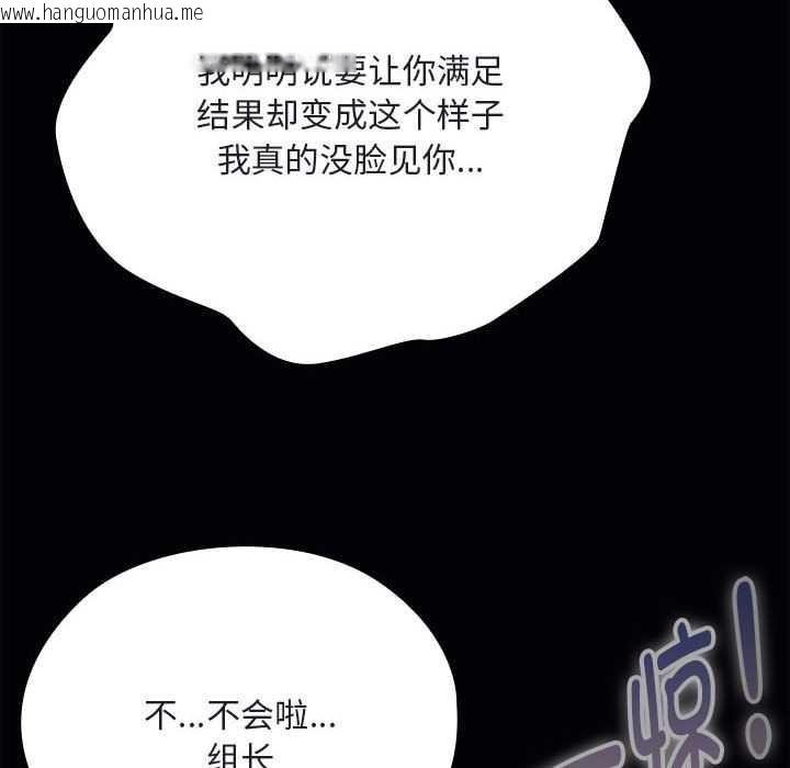 韩国漫画大企业里的小秘密/在大企业当废柴韩漫_大企业里的小秘密/在大企业当废柴-第64话在线免费阅读-韩国漫画-第189张图片
