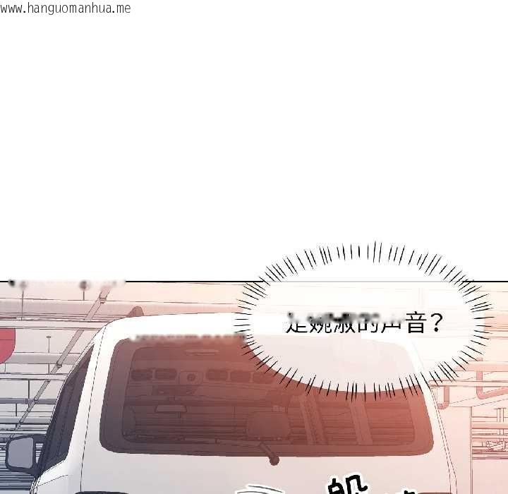 韩国漫画脱轨关系韩漫_脱轨关系-第81话在线免费阅读-韩国漫画-第131张图片