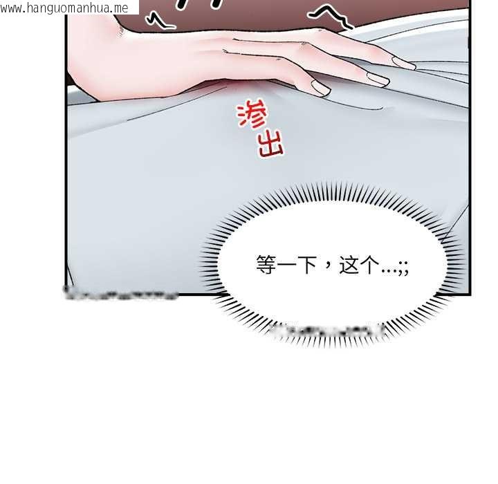 韩国漫画催眠手机韩漫_催眠手机-第47话在线免费阅读-韩国漫画-第122张图片
