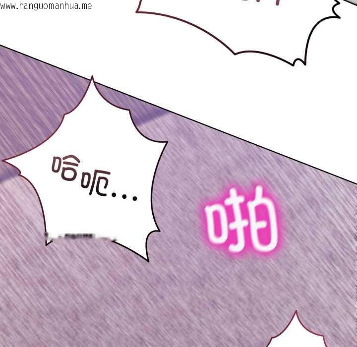 韩国漫画男人止步韩漫_男人止步-第33话在线免费阅读-韩国漫画-第110张图片