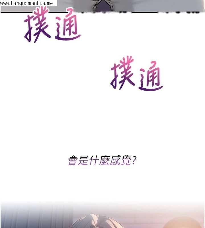 韩国漫画校园成人礼韩漫_校园成人礼-第14话-偷看学弟妹做爱在线免费阅读-韩国漫画-第27张图片