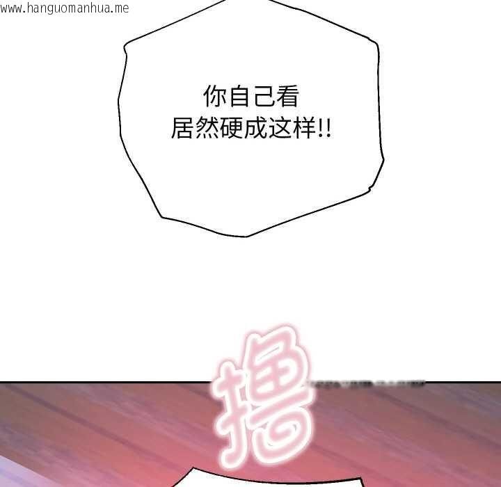 韩国漫画重生之长枪无敌韩漫_重生之长枪无敌-第83话在线免费阅读-韩国漫画-第96张图片