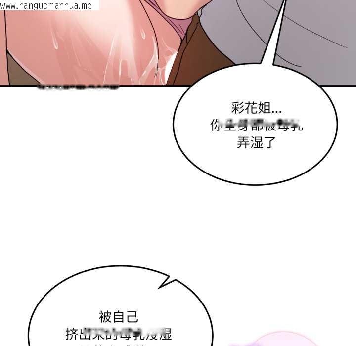 韩国漫画男人止步韩漫_男人止步-第33话在线免费阅读-韩国漫画-第74张图片